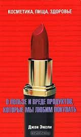 Как читать этикетки_ косметика, продукты, лекарств_0.jpg